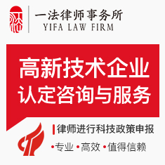 高新技术企业认定咨询与服务(咨询服务)